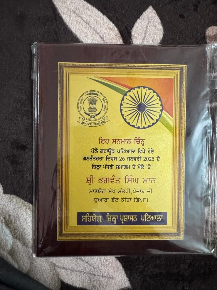 Memento presented by the Chief Minister of Punjab, Bhagwant Singh Mann, on Republic Day